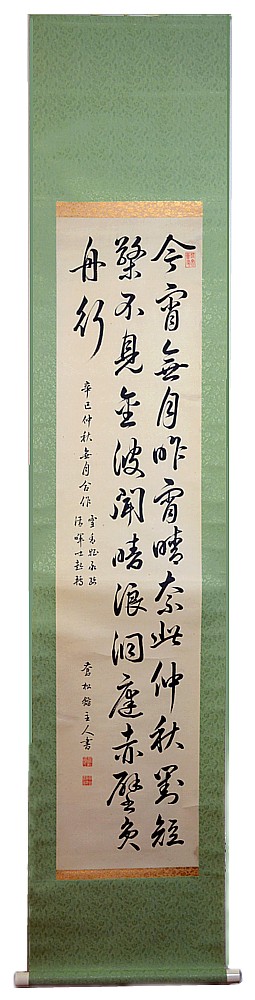 японская каллиграфия на свитке, 1910-е гг.