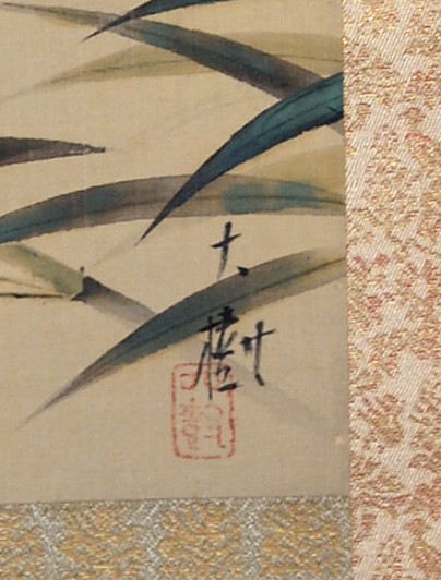 подпись художника на японской акварели