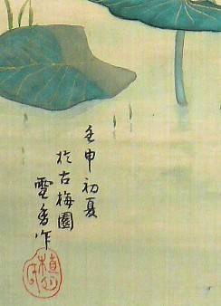 деталь японского рисунка и подпись художника