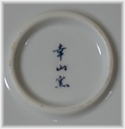 японский фарфор, подпись художника на расписном блюде
