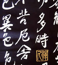 рисунок ткани мужского халата- кимоно ОНСЭН