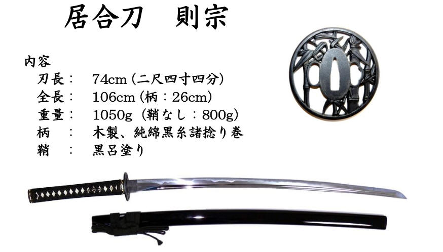 японский меч иайто для практики будо