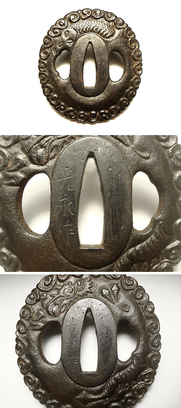 подписная кованная цуба (гарда меча) эпохи Эдо с изображением ДРАКОНА В ОБЛАКАХ